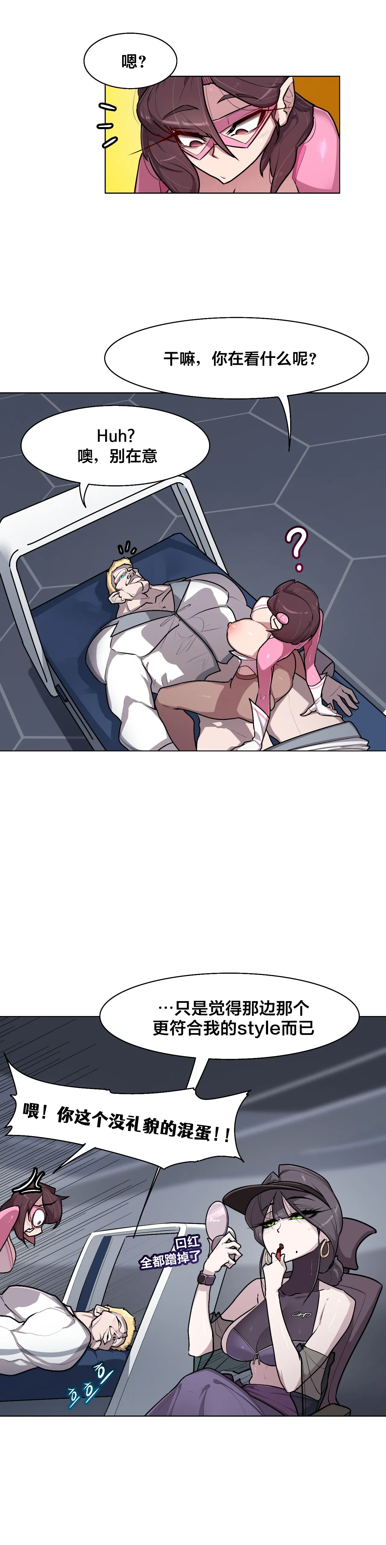 Secret! Orgasm Hero 시크릿! 절정♥히어로 秘密！高潮♥英雄【中文翻译】【已完结】【我考到topik6了个人翻译】 - Page 240