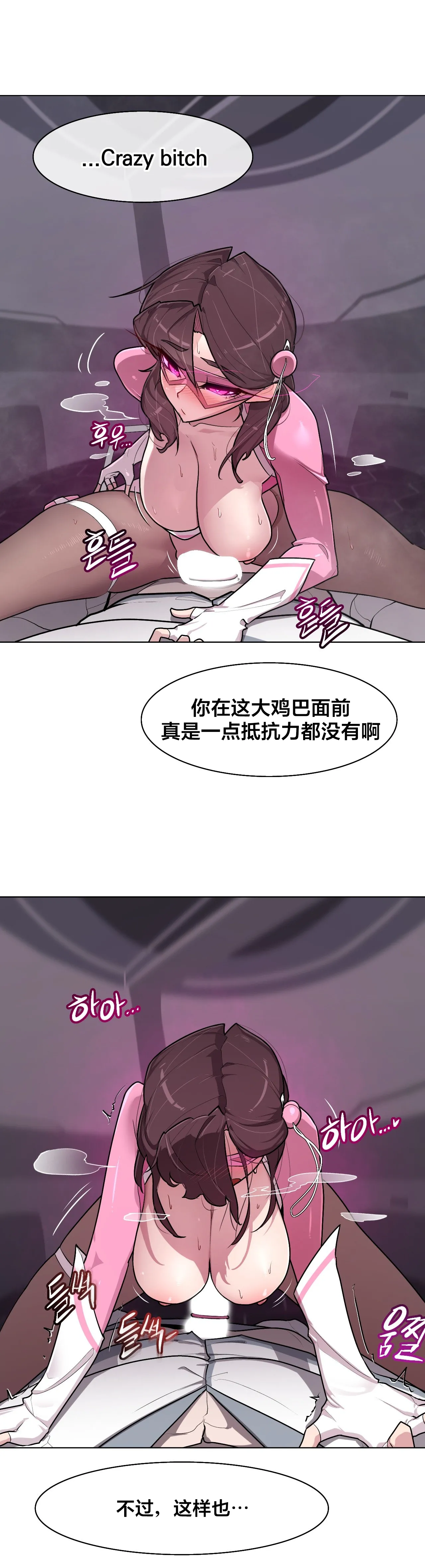 Secret! Orgasm Hero 시크릿! 절정♥히어로 秘密！高潮♥英雄【中文翻译】【已完结】【我考到topik6了个人翻译】 - Page 242