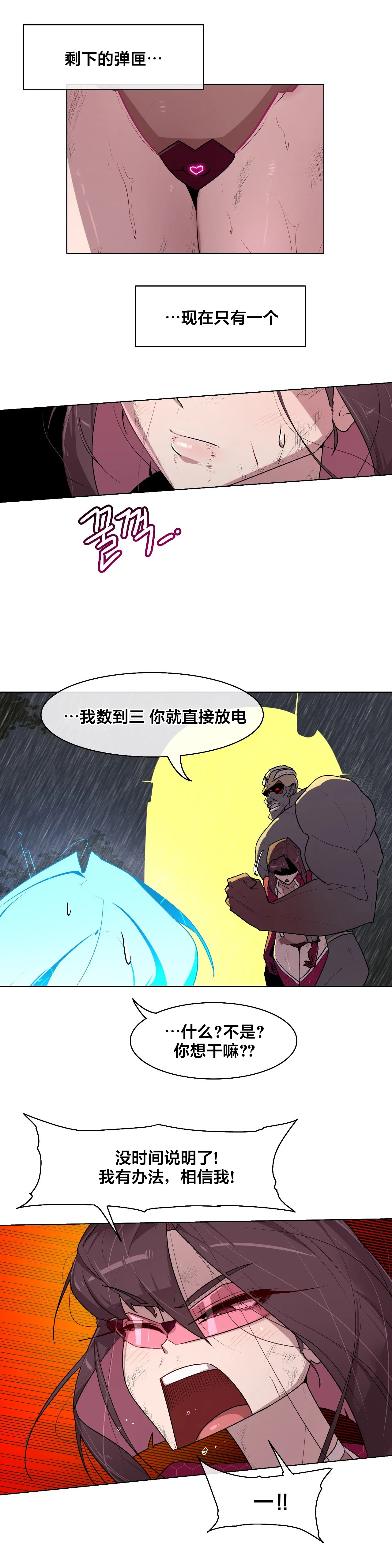 Secret! Orgasm Hero 시크릿! 절정♥히어로 秘密！高潮♥英雄【中文翻译】【已完结】【我考到topik6了个人翻译】 - Page 301