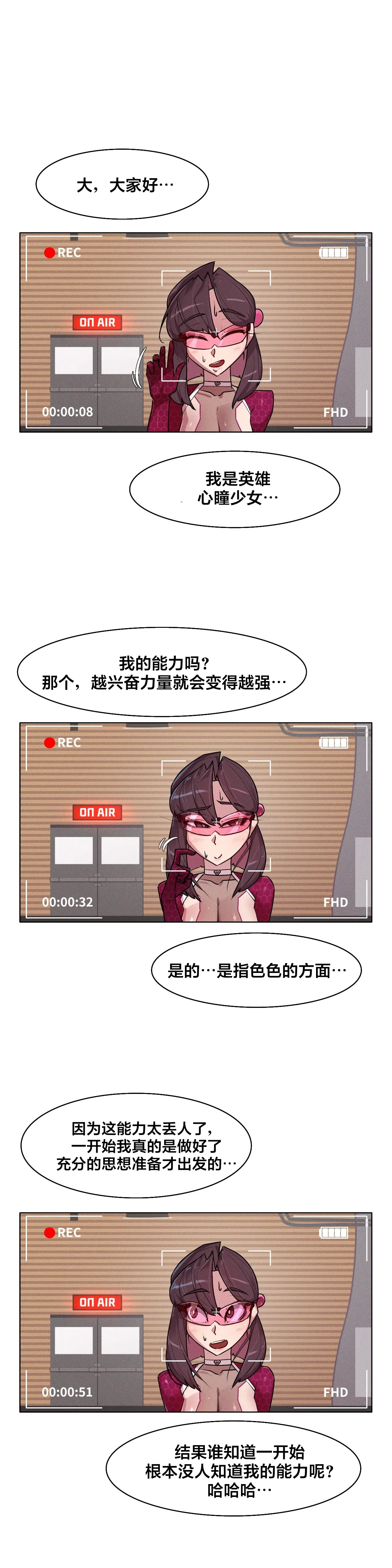 Secret! Orgasm Hero 시크릿! 절정♥히어로 秘密！高潮♥英雄【中文翻译】【已完结】【我考到topik6了个人翻译】 - Page 308