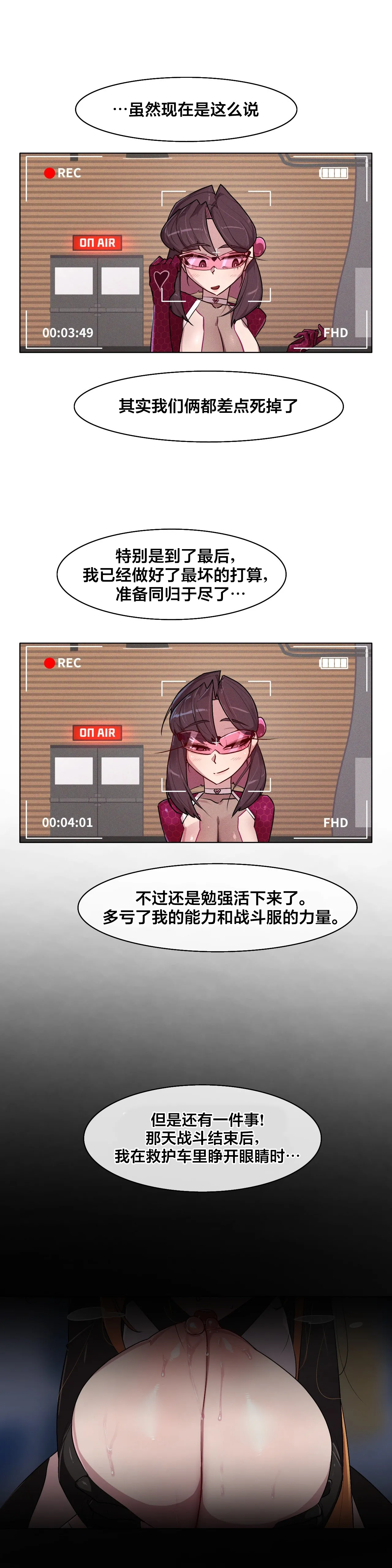 Secret! Orgasm Hero 시크릿! 절정♥히어로 秘密！高潮♥英雄【中文翻译】【已完结】【我考到topik6了个人翻译】 - Page 312