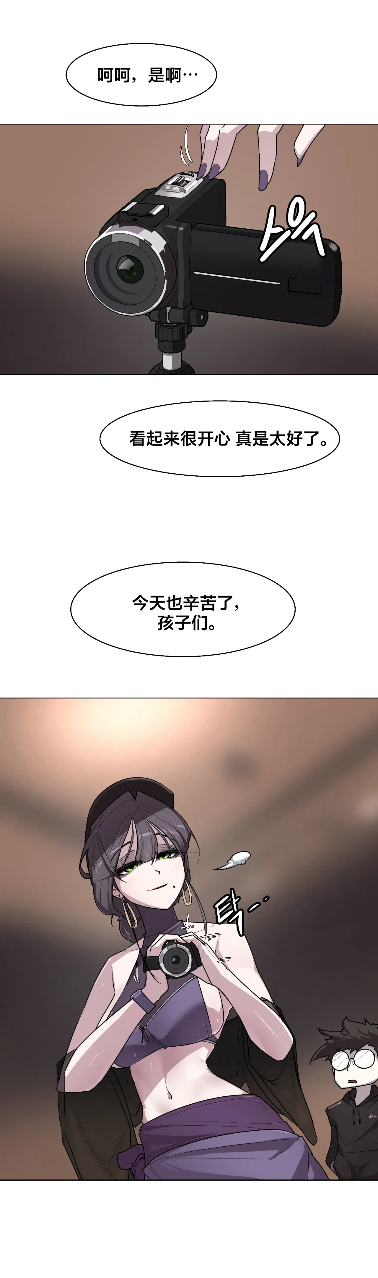 Secret! Orgasm Hero 시크릿! 절정♥히어로 秘密！高潮♥英雄【中文翻译】【已完结】【我考到topik6了个人翻译】 - Page 317