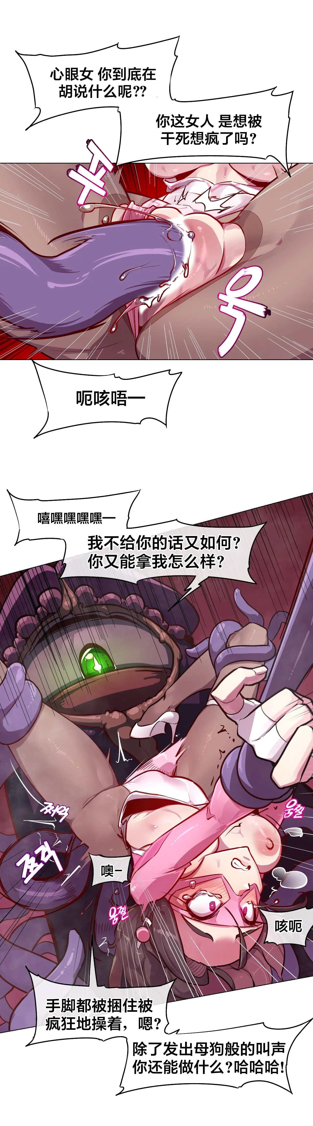 Secret! Orgasm Hero 시크릿! 절정♥히어로 秘密！高潮♥英雄【中文翻译】【已完结】【我考到topik6了个人翻译】 - Page 48