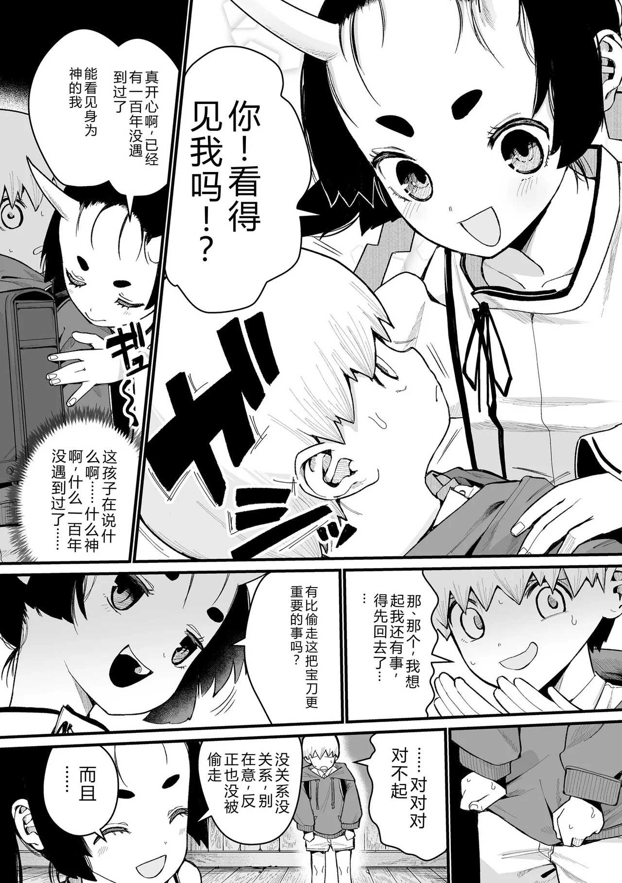 Page 131 of [Suzan] Yoyo Irozuku Omohayuku [Chinese] [Digital]