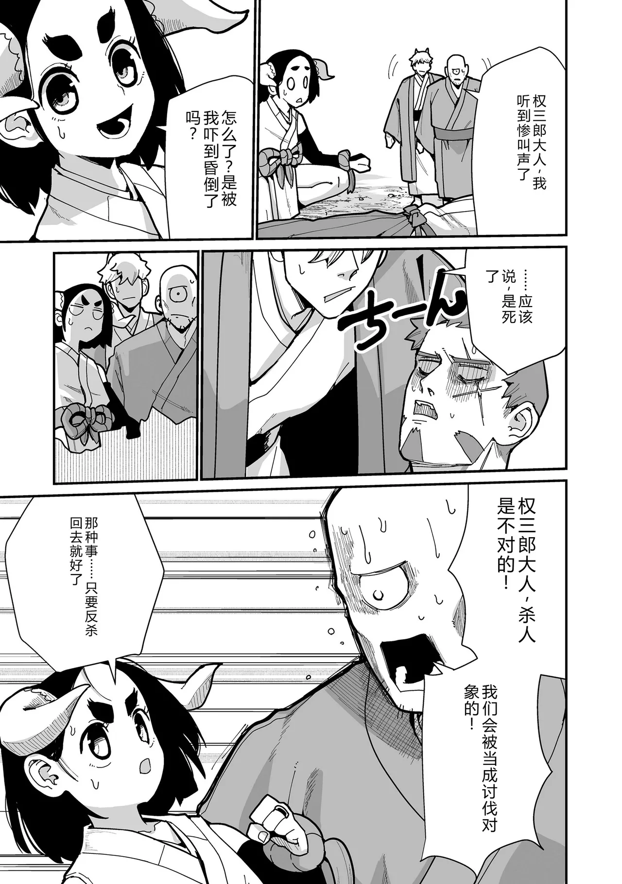 Page 49 of [Suzan] Yoyo Irozuku Omohayuku [Chinese] [Digital]