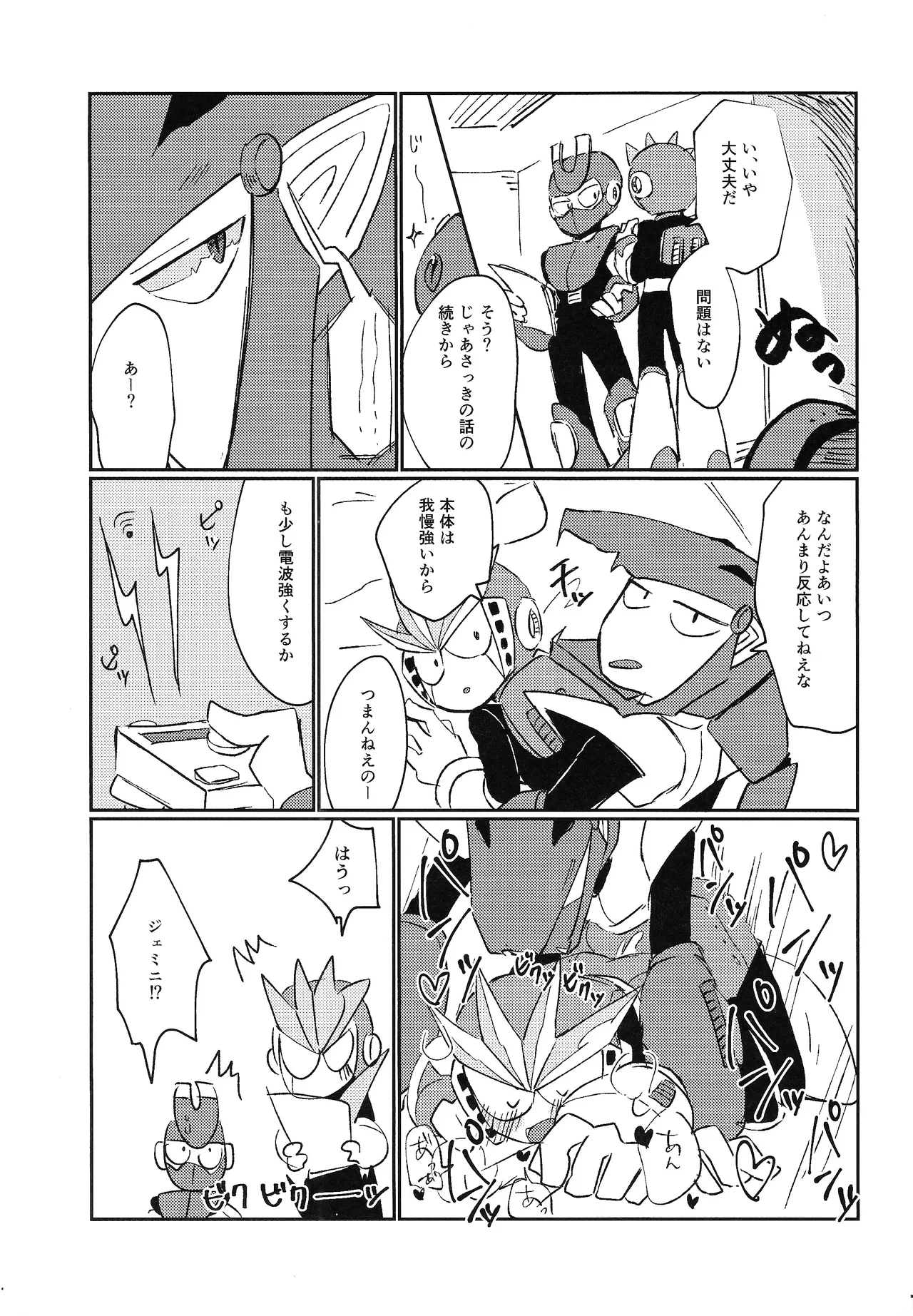 Hara peko kagai-sha wagamama higaisha - Page 10