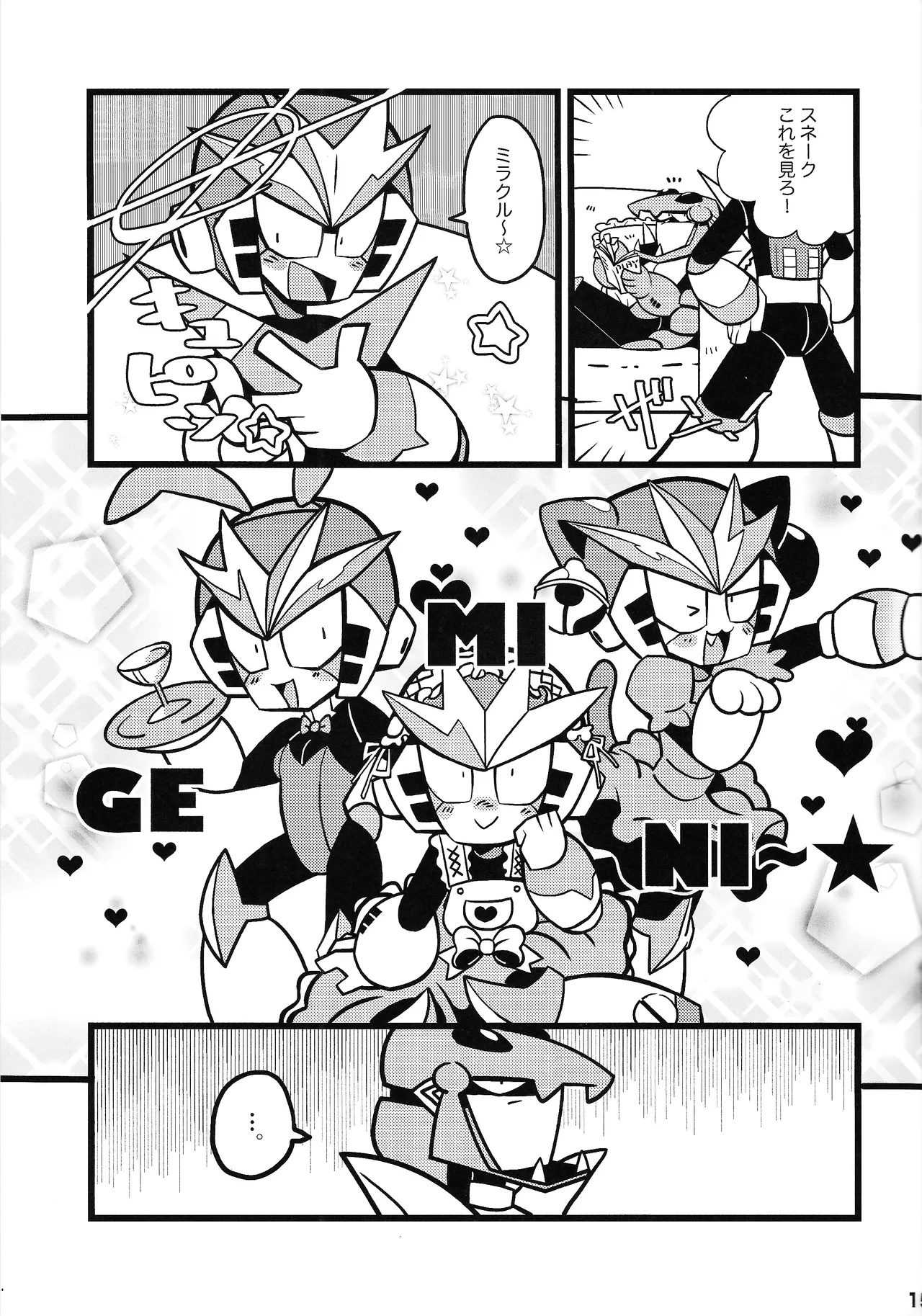 Hara peko kagai-sha wagamama higaisha - Page 14