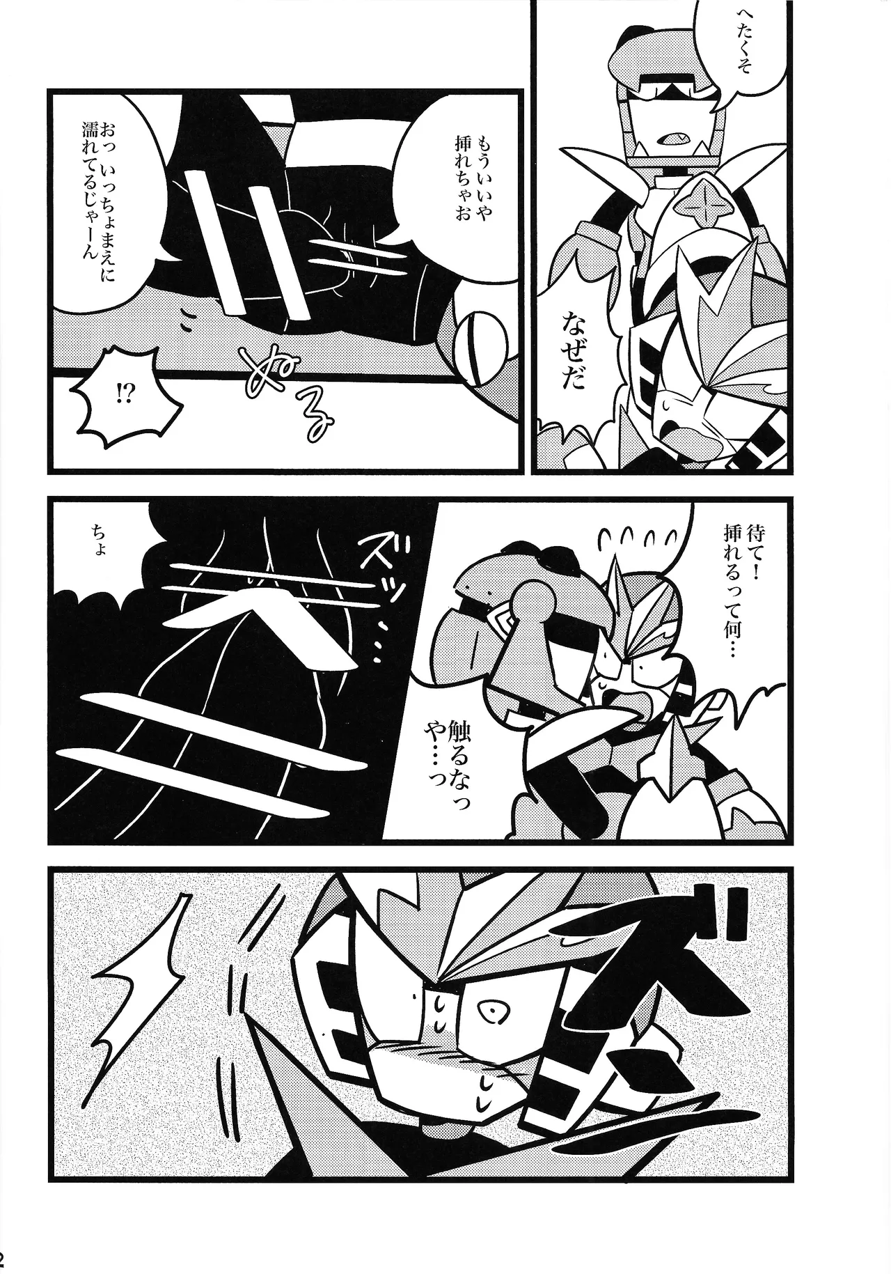 Hara peko kagai-sha wagamama higaisha - Page 21