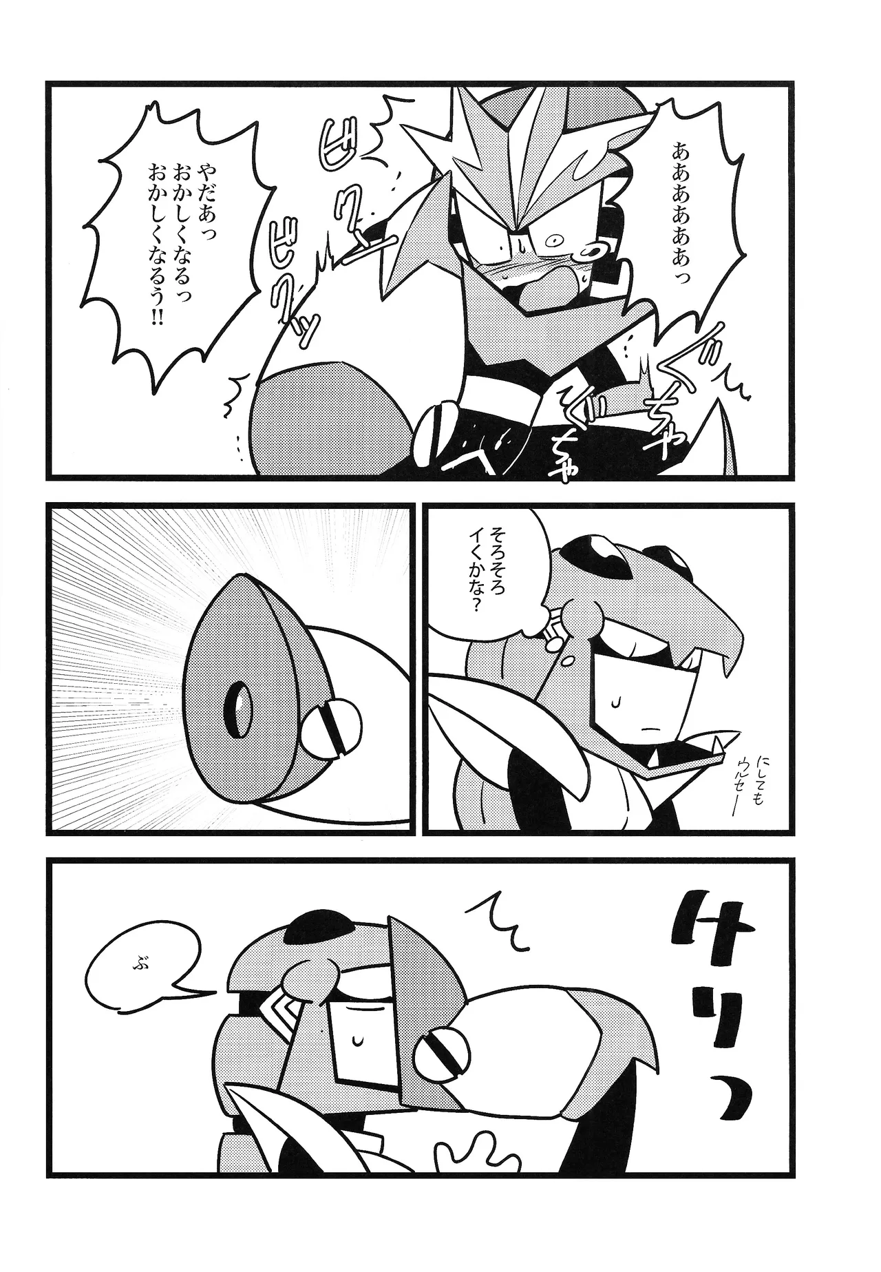 Hara peko kagai-sha wagamama higaisha - Page 25