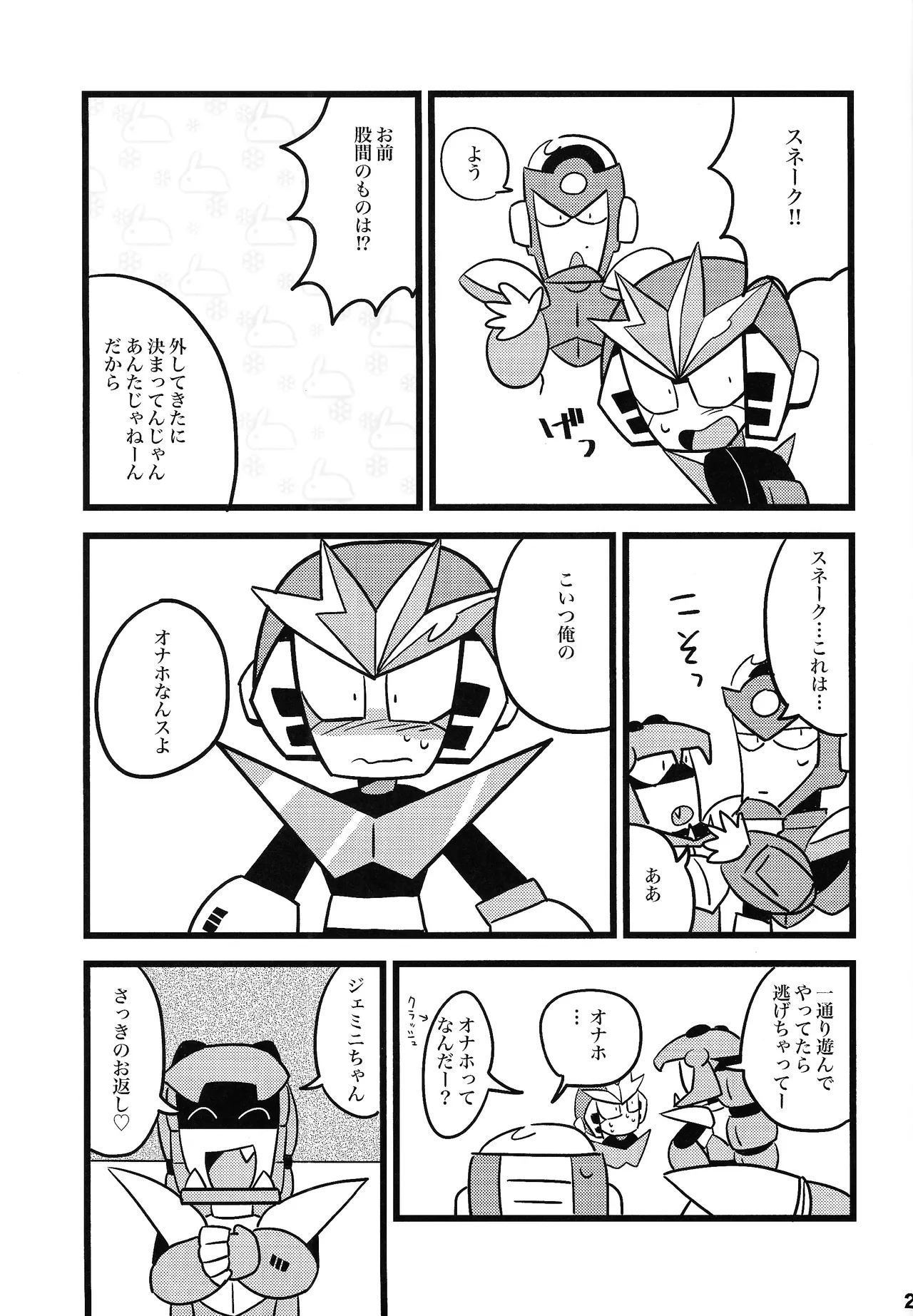 Hara peko kagai-sha wagamama higaisha - Page 28