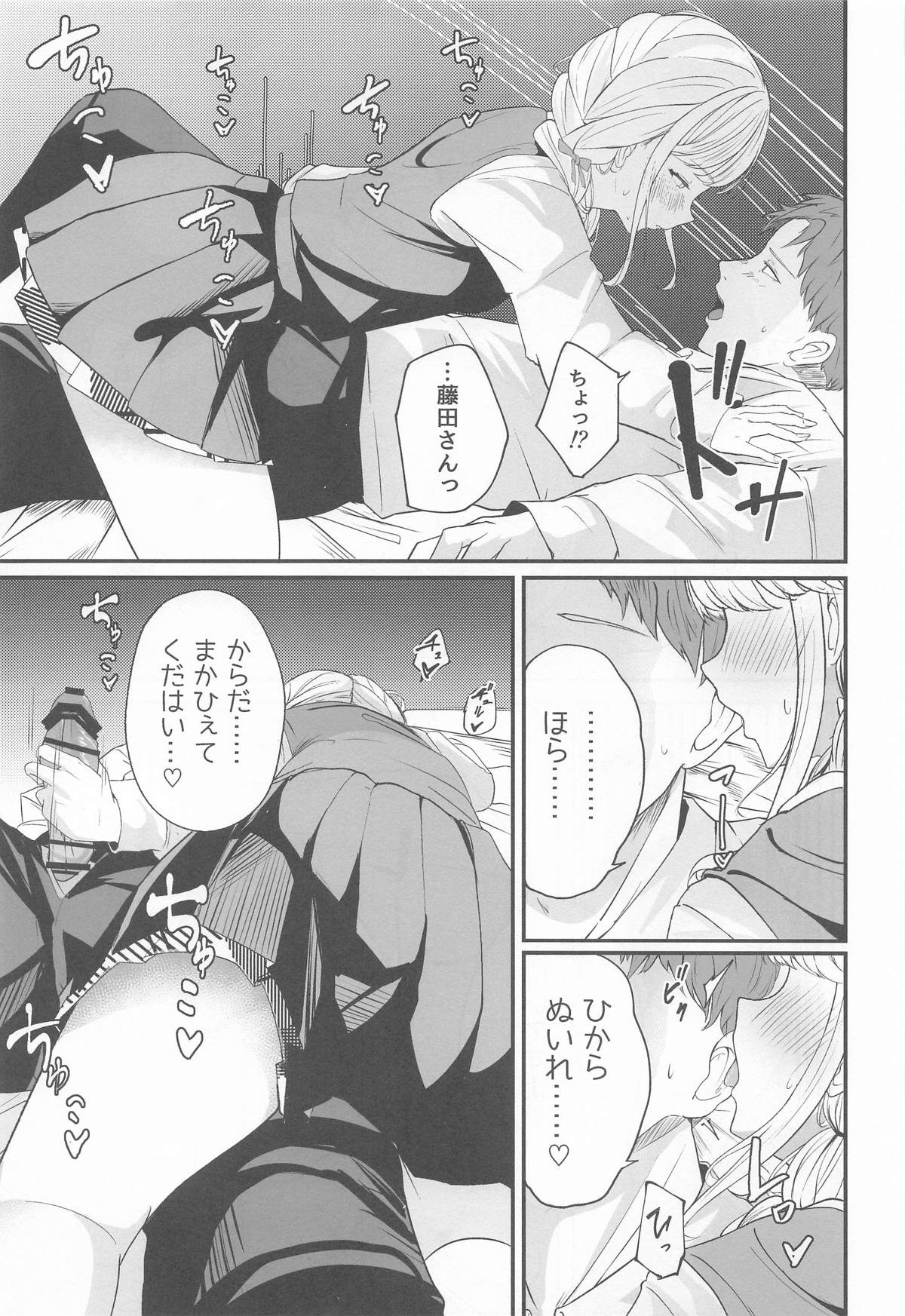 Kotone-st - Page 14