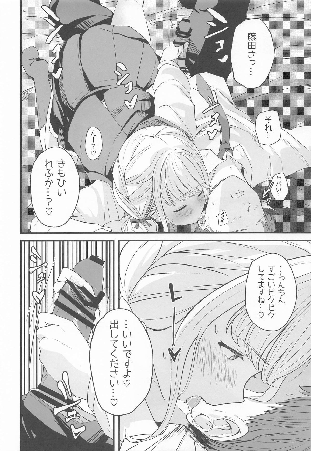 Kotone-st - Page 15
