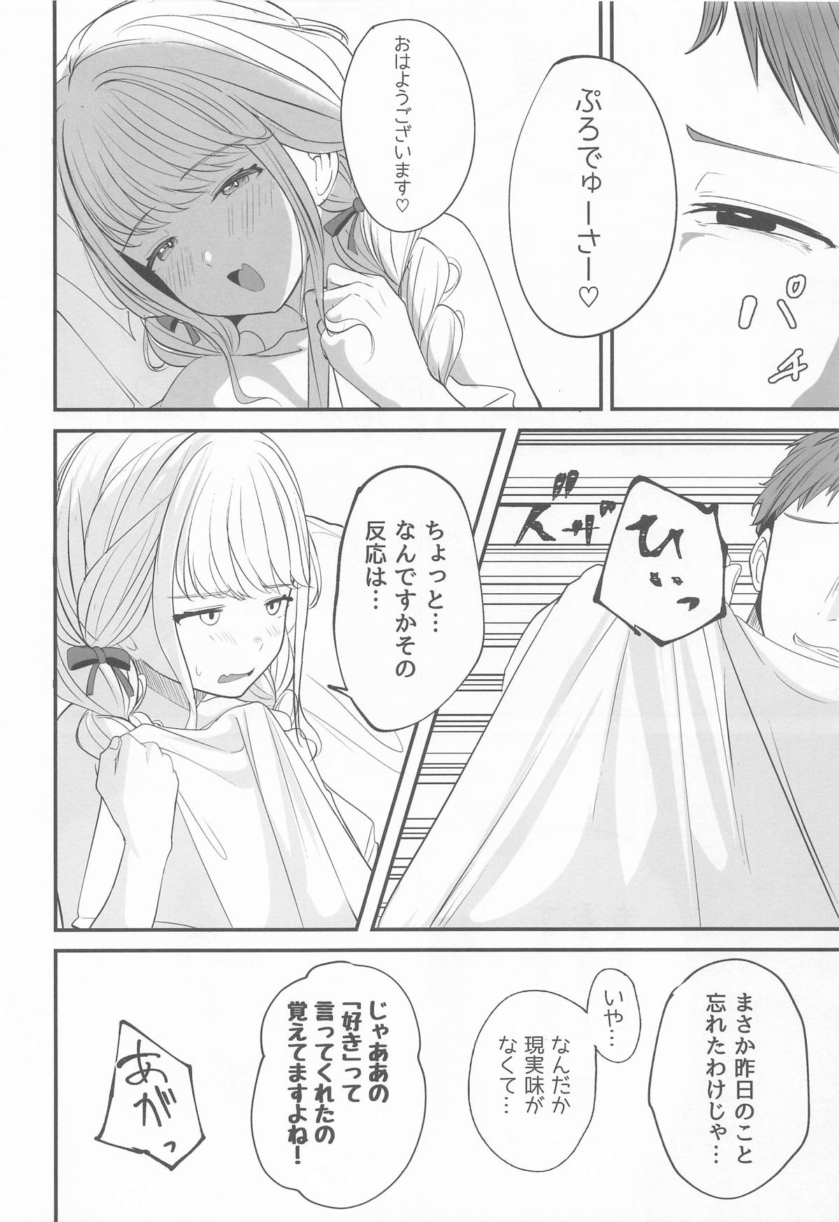 Kotone-st - Page 33