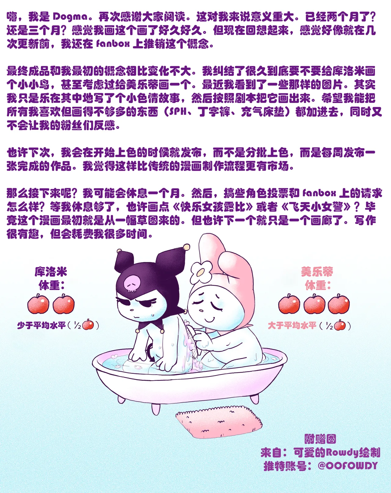 Kuromi on Soapland - Page 25
