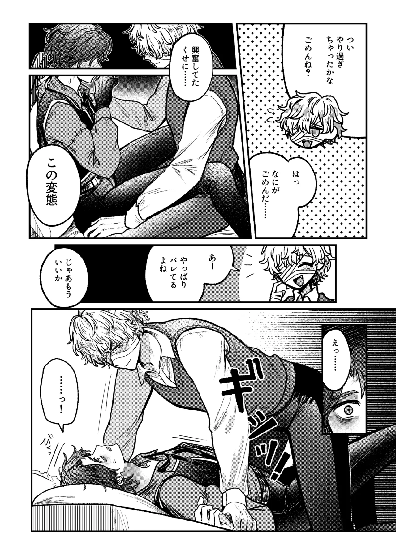 Suki!suki!daisuki? - Page 20