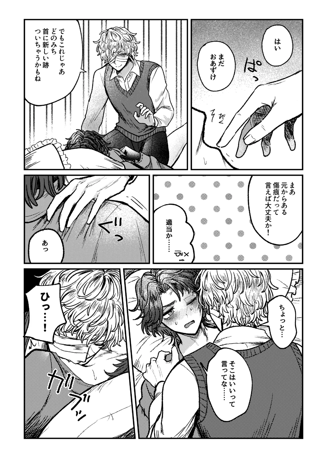Suki!suki!daisuki? - Page 26