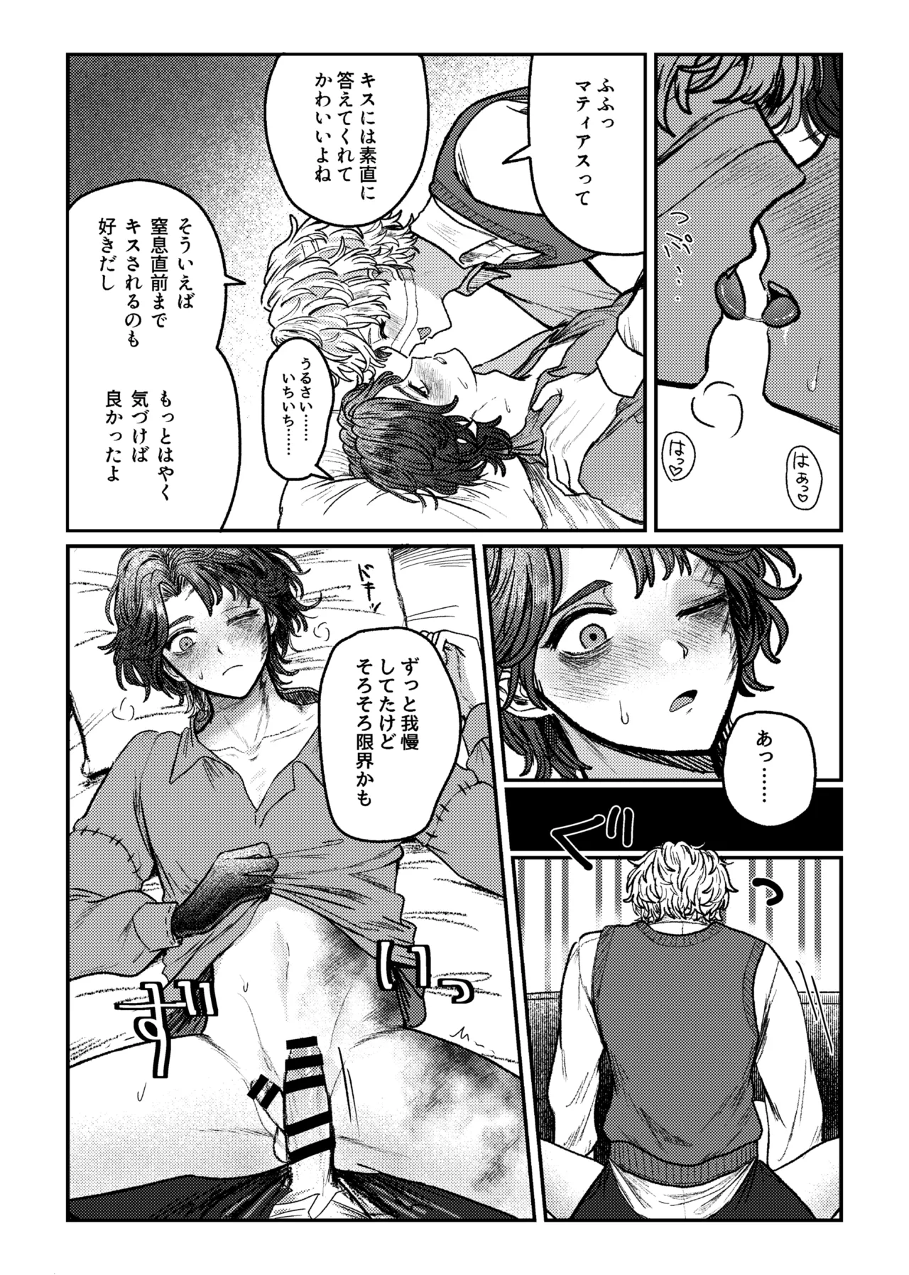 Suki!suki!daisuki? - Page 28