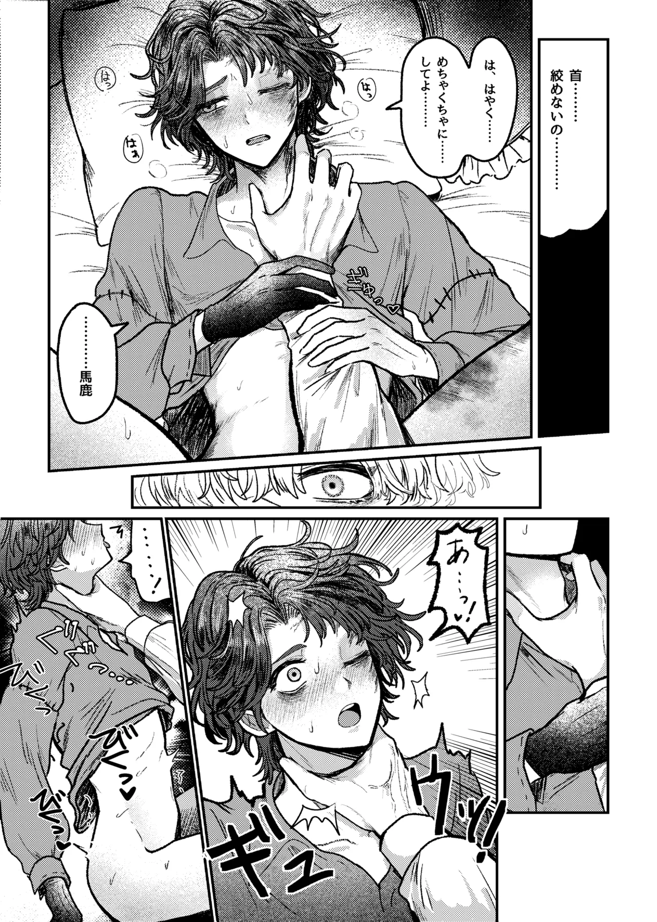 Suki!suki!daisuki? - Page 33