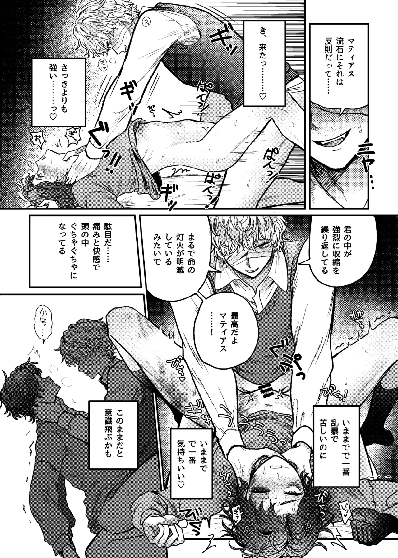 Suki!suki!daisuki? - Page 34
