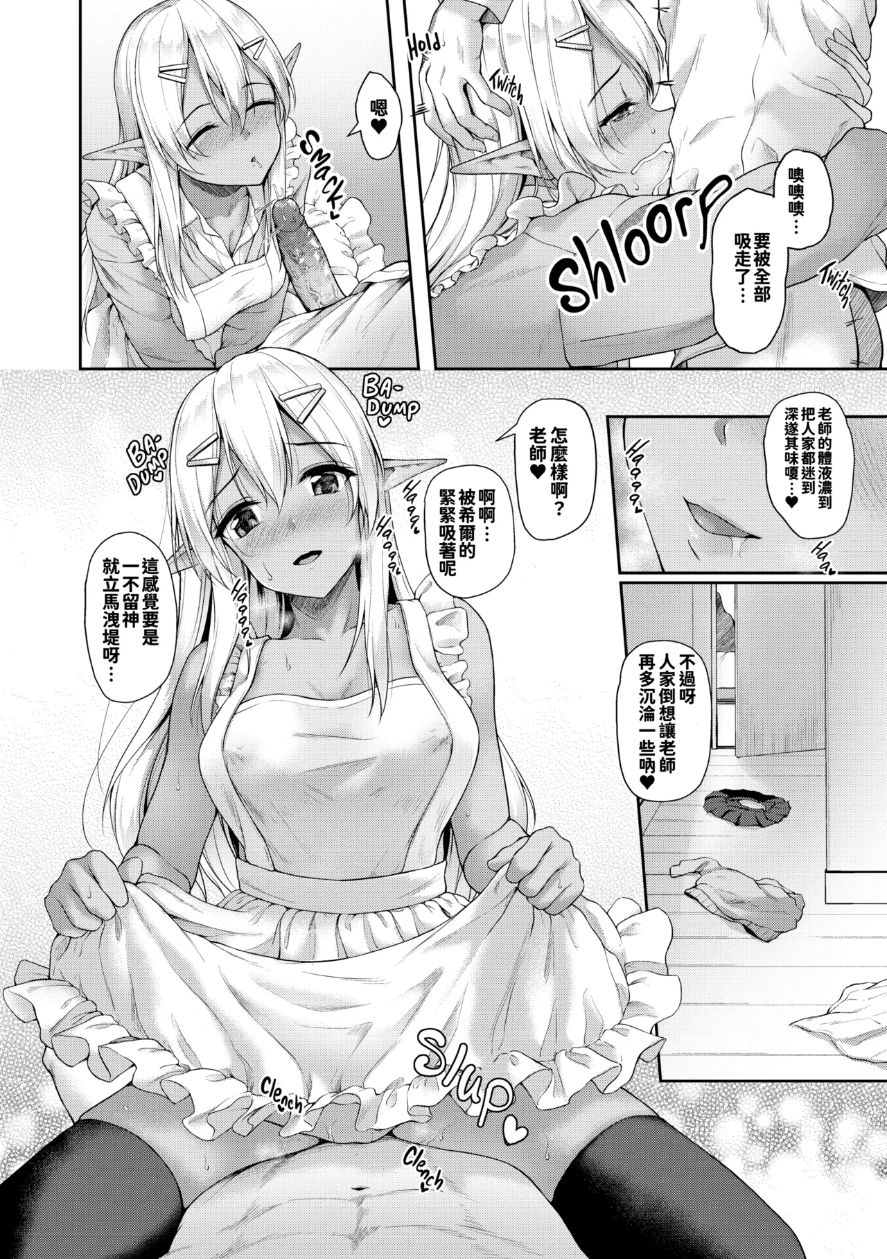 Page 167 of [Awayume] Ishuzoku Renai Wa Gakuen Kara [Chinese] [冊語草堂+夕拾Project重嵌] [Decensored] [Digital]