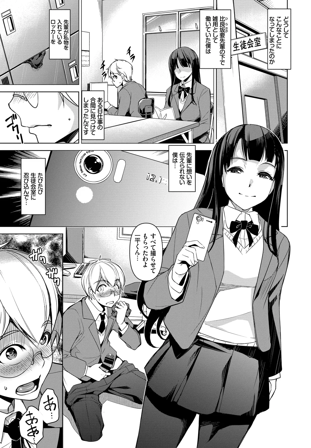 [Anthology] Wabi ~Mitsu mo Shitataru Kimono Otome~ Vol. 2 - Page 19