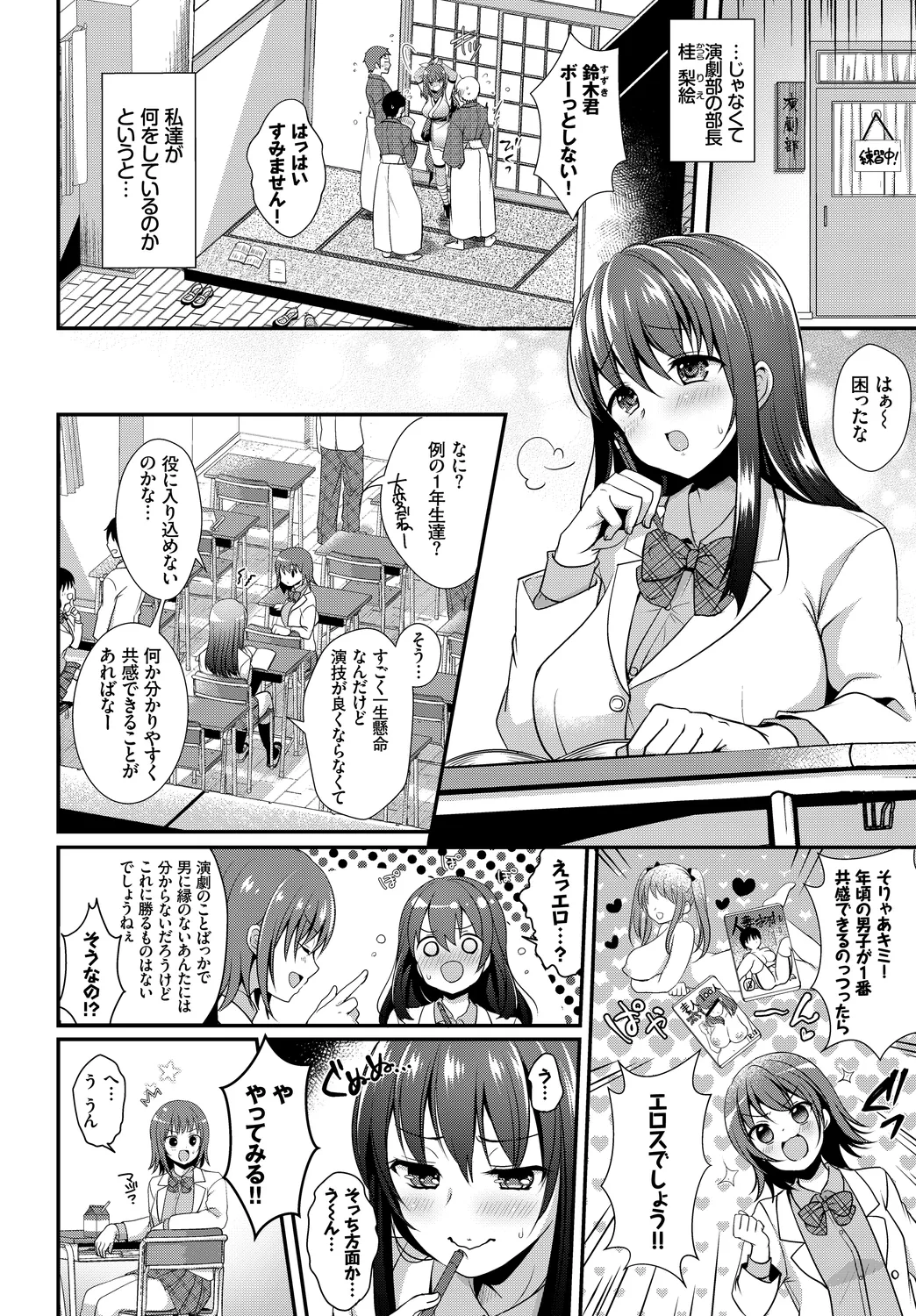 [Anthology] Wabi ~Mitsu mo Shitataru Kimono Otome~ Vol. 2 - Page 62