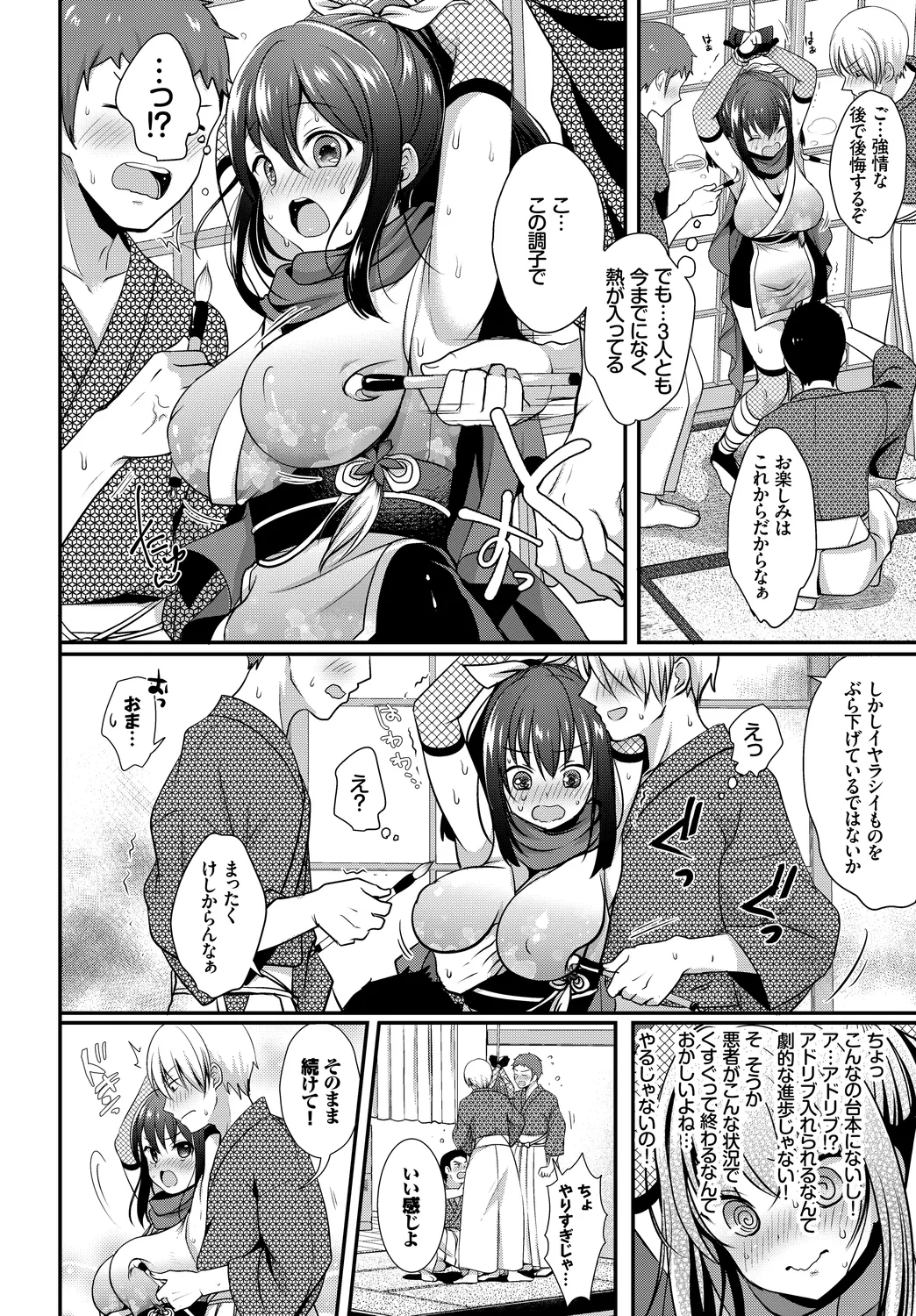 [Anthology] Wabi ~Mitsu mo Shitataru Kimono Otome~ Vol. 2 - Page 64