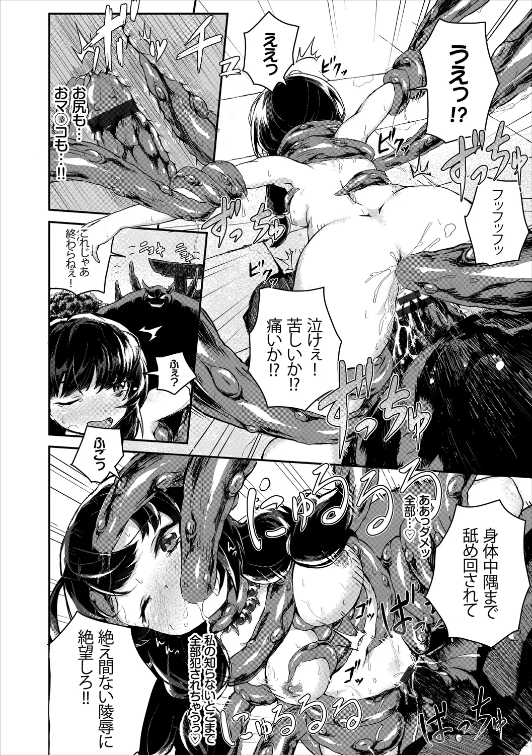 [Anthology] Wabi ~Mitsu mo Shitataru Kimono Otome~ Vol. 3 - Page 10