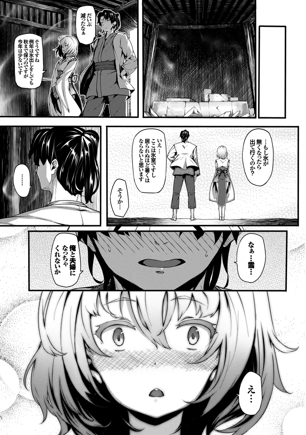 [Anthology] Wabi ~Mitsu mo Shitataru Kimono Otome~ Vol. 3 - Page 17