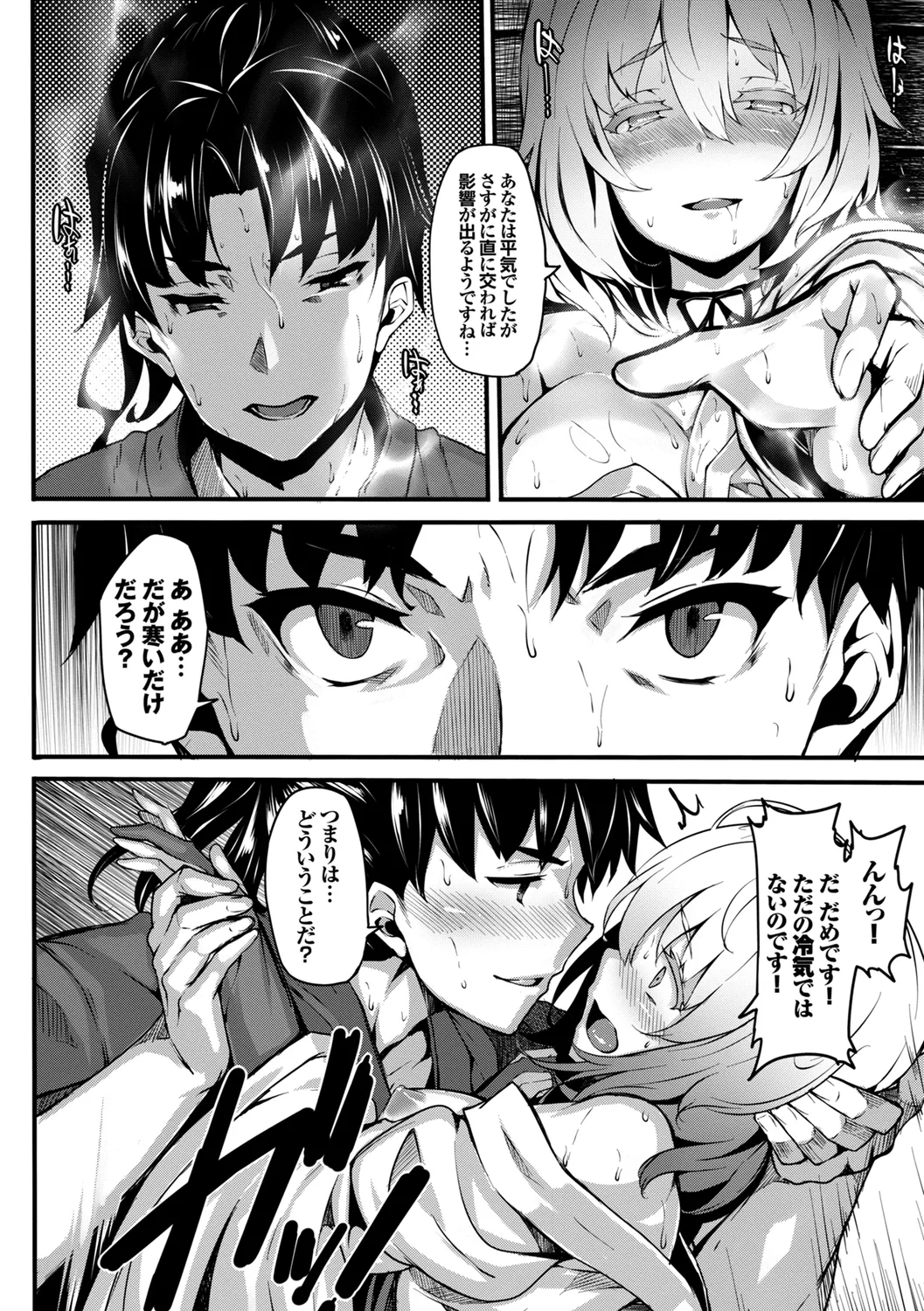 [Anthology] Wabi ~Mitsu mo Shitataru Kimono Otome~ Vol. 3 - Page 26