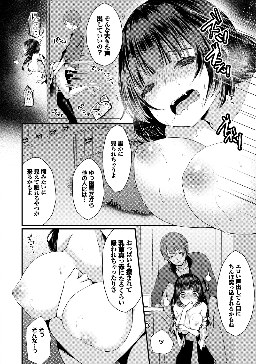 [Anthology] Wabi ~Mitsu mo Shitataru Kimono Otome~ Vol. 3 - Page 40