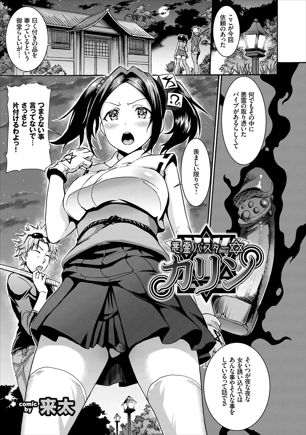 [Anthology] Wabi ~Mitsu mo Shitataru Kimono Otome~ Vol. 3 - Page 73