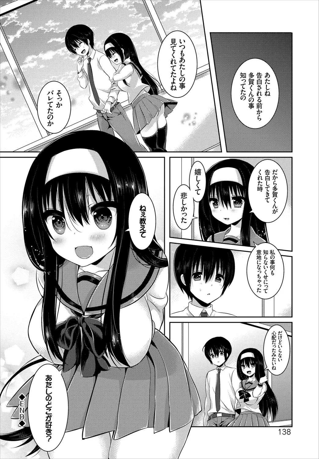 Page 116 of [Anthology] Kono Haru, Kanojo to Issho ni Sotsugyou Shimashita ~Kokuhaku Hen~
