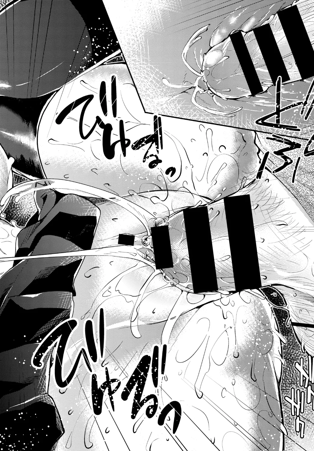 はじらいスクール - Page 18