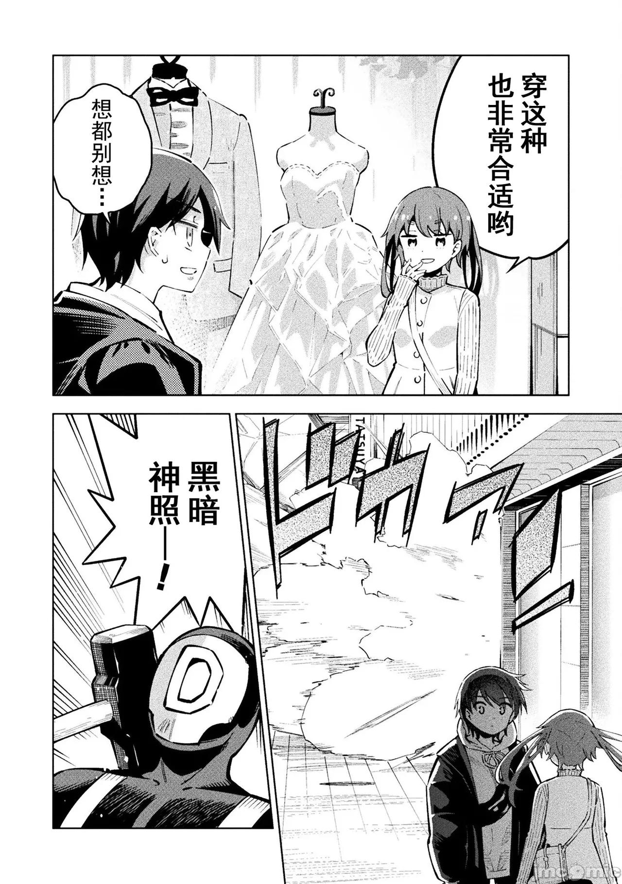 魔法少女×敗北裁判（7-11）【汉化】 - Page 11