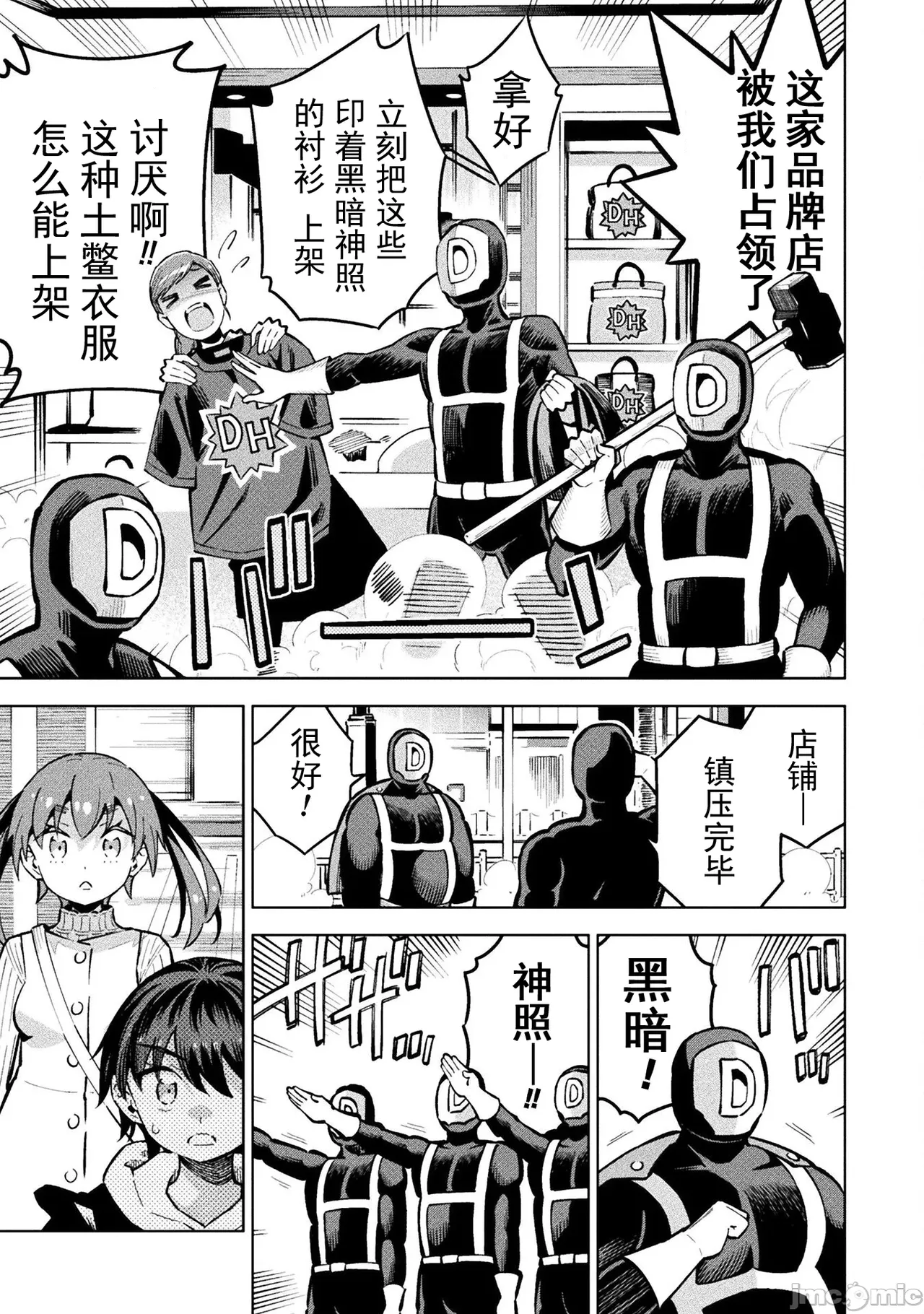 魔法少女×敗北裁判（7-11）【汉化】 - Page 12