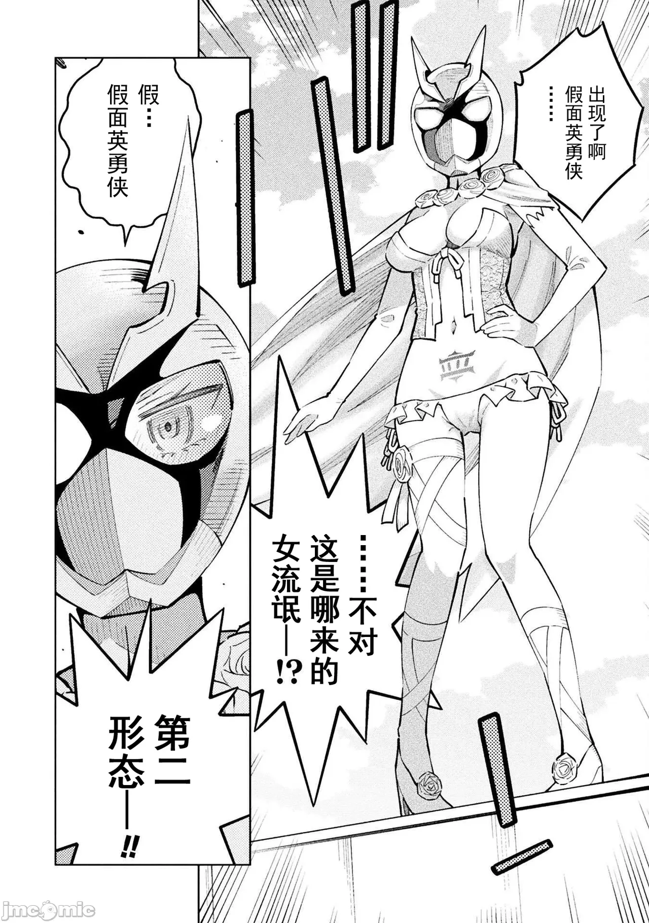 魔法少女×敗北裁判（7-11）【汉化】 - Page 132