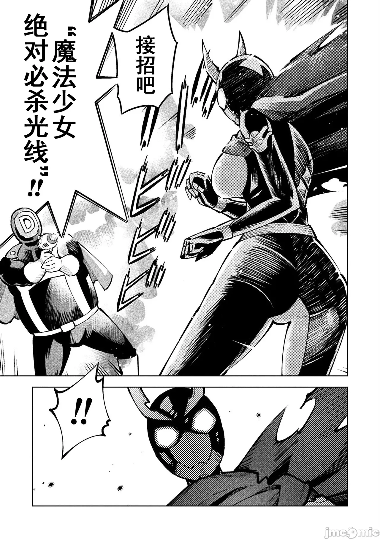 魔法少女×敗北裁判（7-11）【汉化】 - Page 22