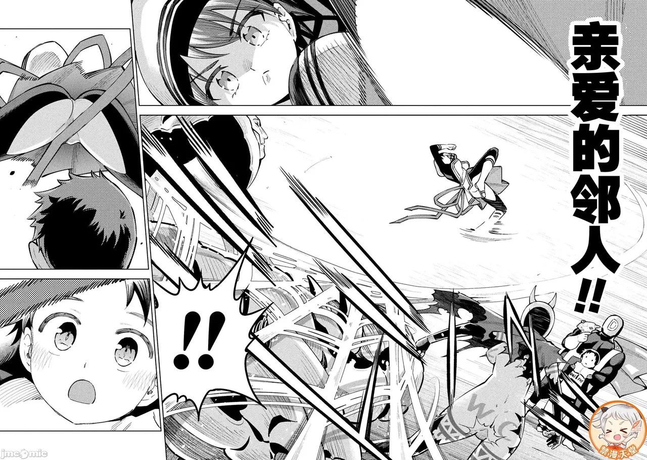 魔法少女×敗北裁判（7-11）【汉化】 - Page 39