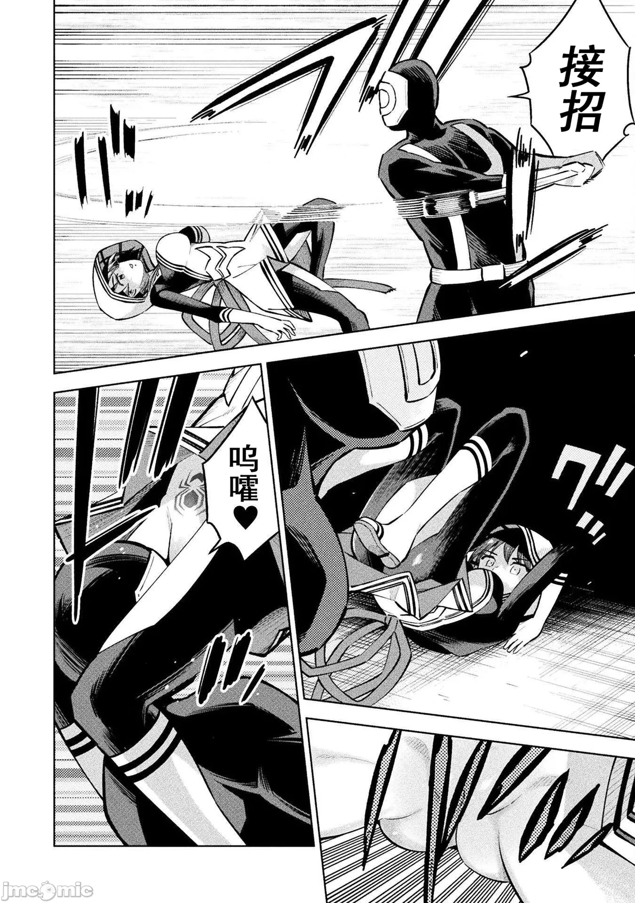 魔法少女×敗北裁判（7-11）【汉化】 - Page 42