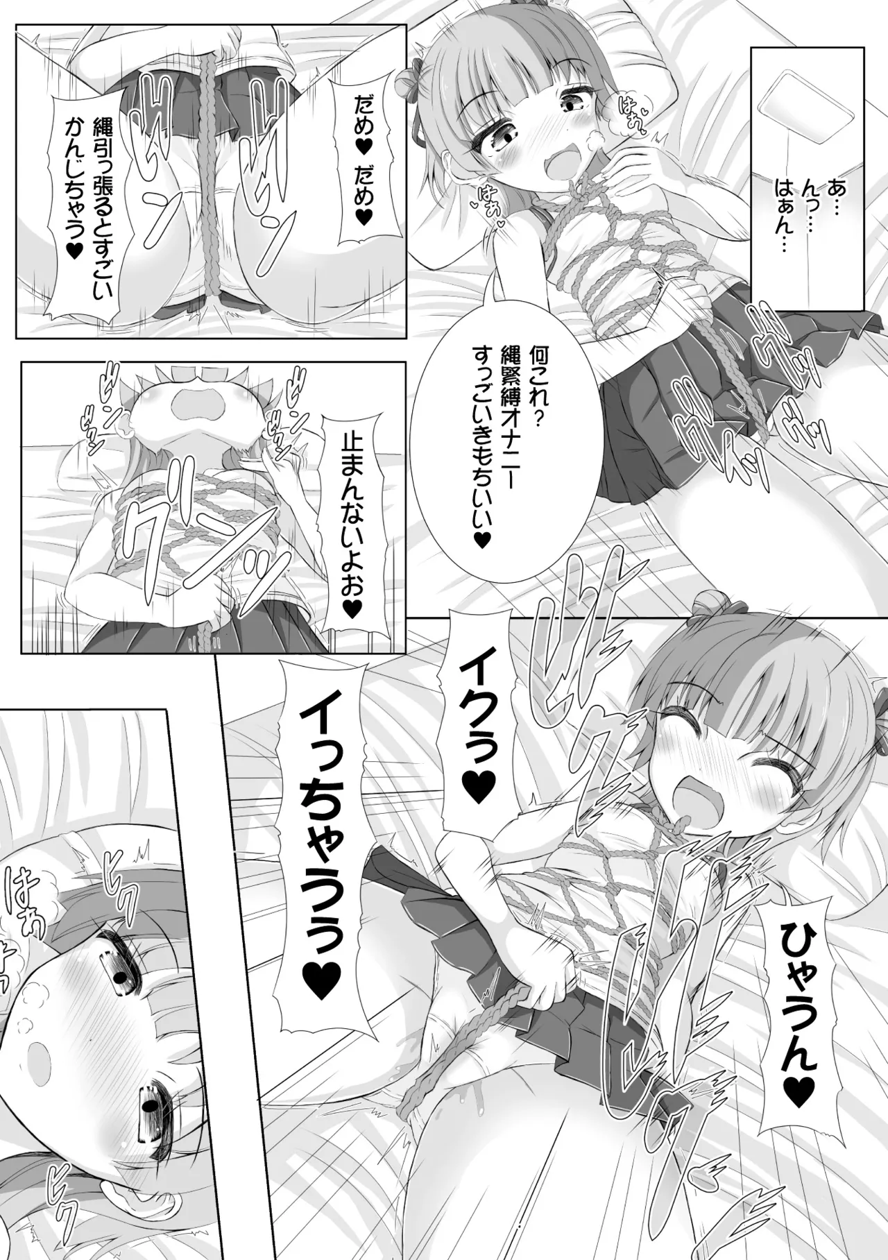 Page 5 of [ぽつ] あさみちゃんの夏休みおもらし日記 (虫絡み絵巻 ～虫に堕とされる少女達～) [DL版]