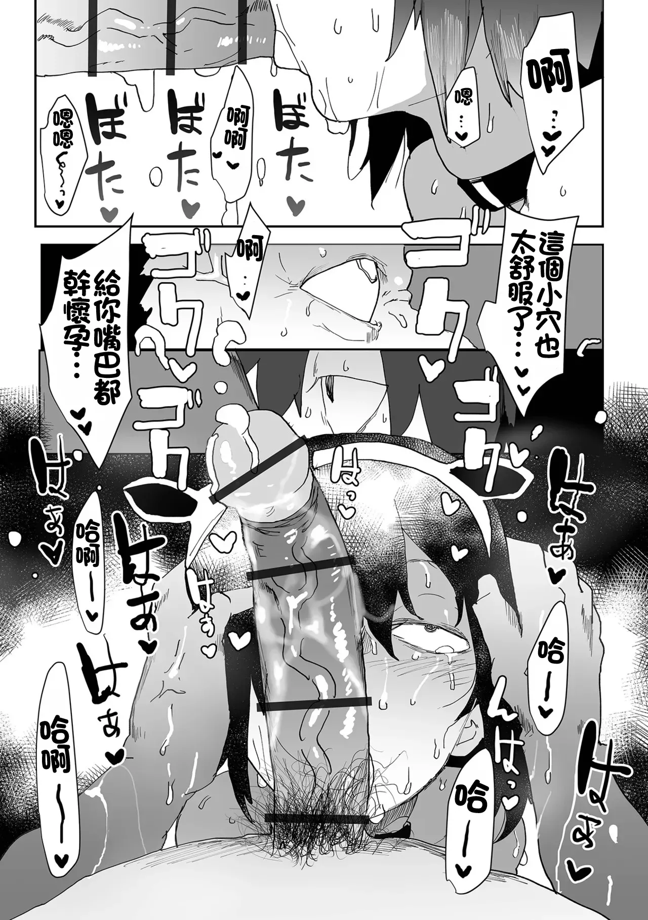 Seiyoku Kaigo - Page 13