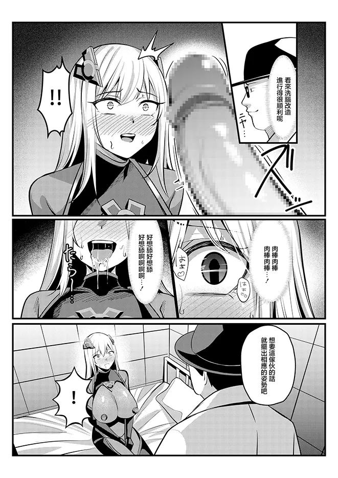 Mahou Shoujo Saint Lily Valkyrie - Page 37
