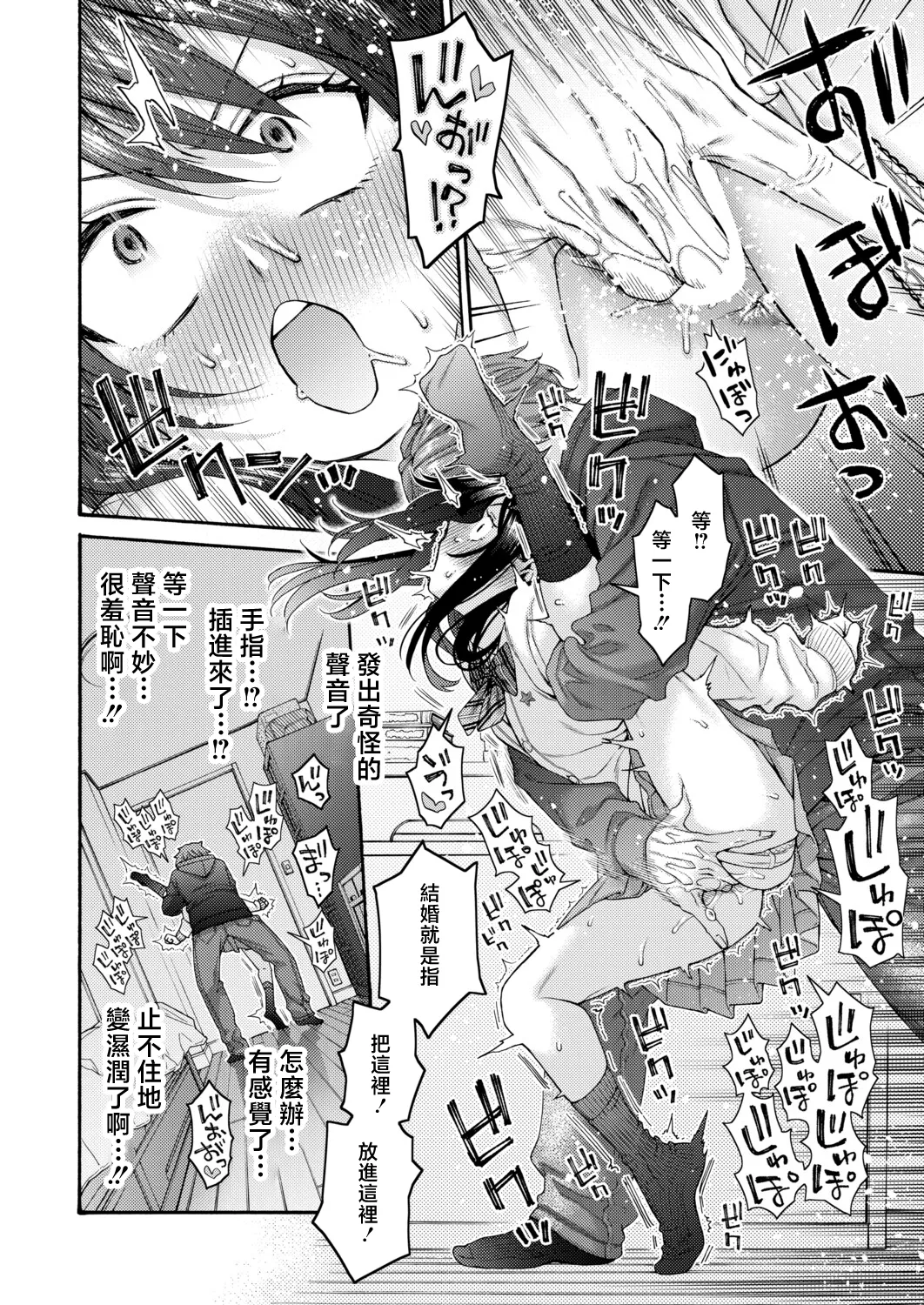 Koharu no Kyuukon - koharu's proposal - Page 14