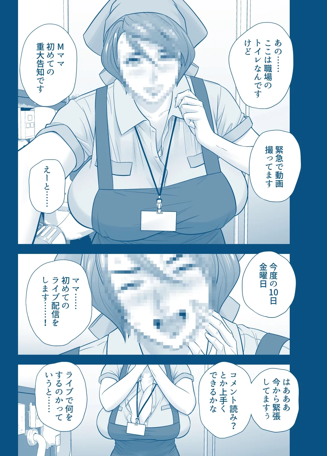 My Mother Fucking Friend 5 P. 1-59 - Page 37