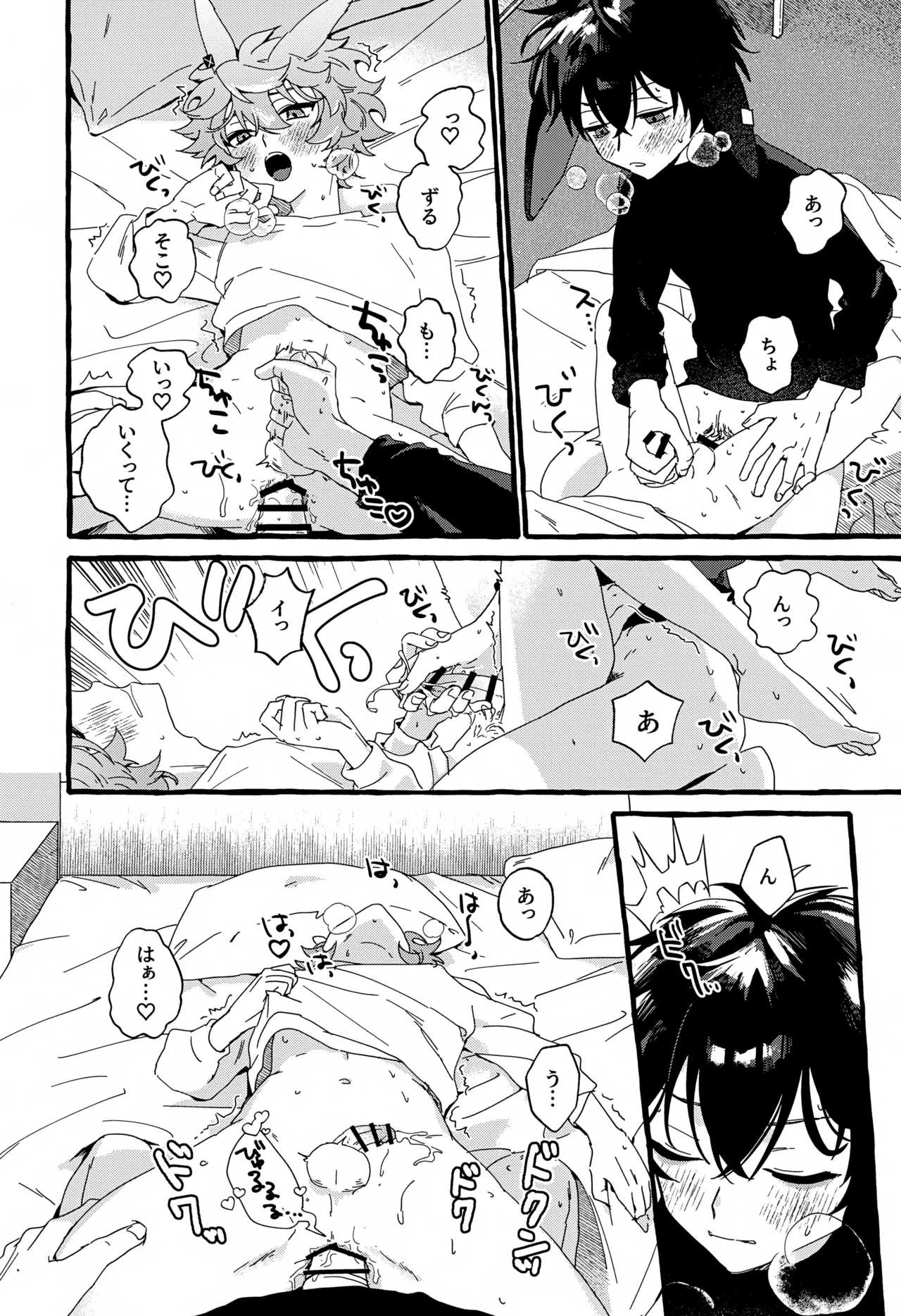 Uten Chuushi - Page 17