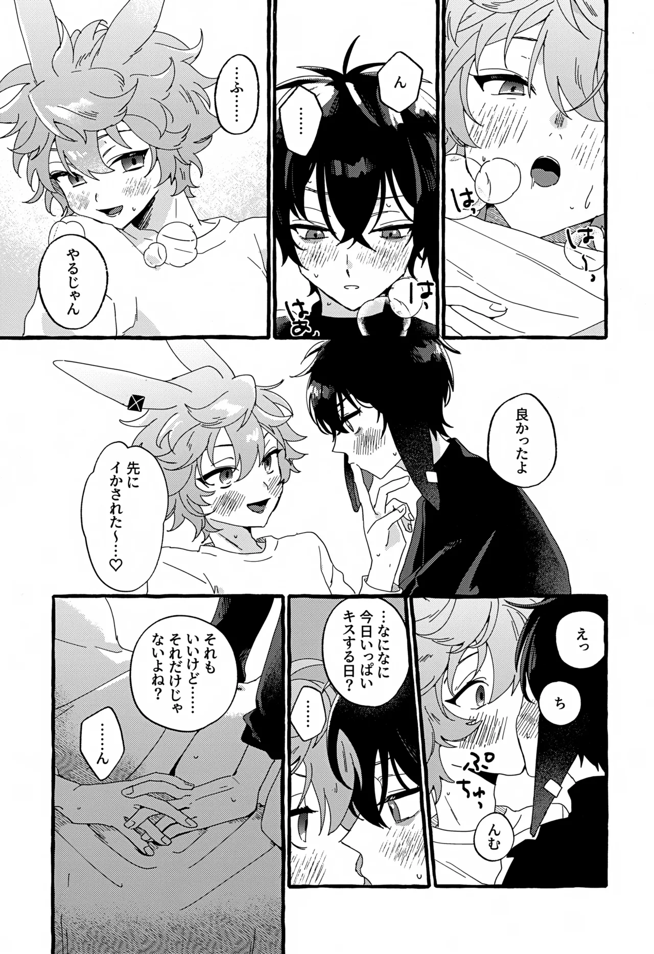 Uten Chuushi - Page 18