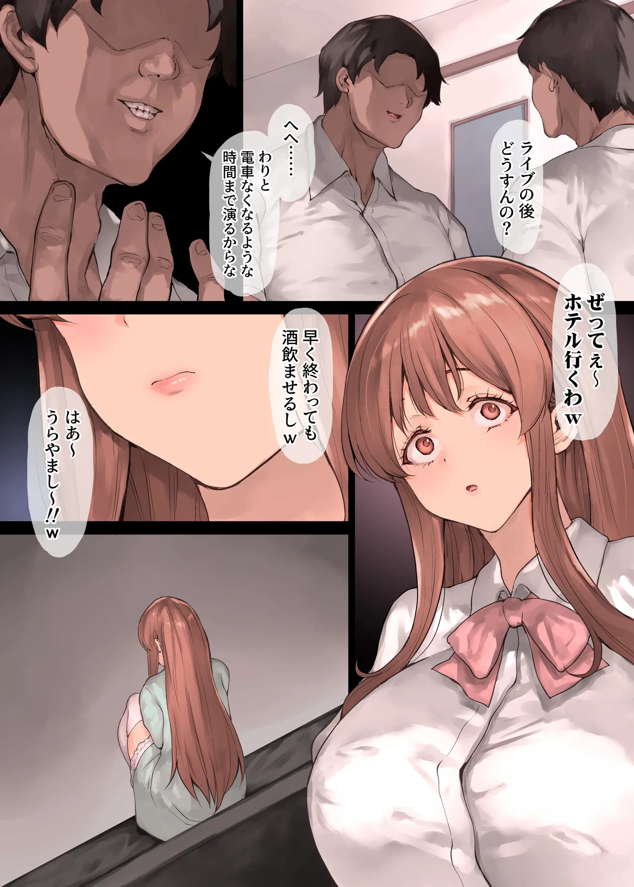 Page 11 of [RAID SLASH (Kuro Koeda)] Doushite Kazoku nanoni Sex Suru no...? - Haha to Imouto wa Itsudemo Tsukaeru Onaho - [Digital]