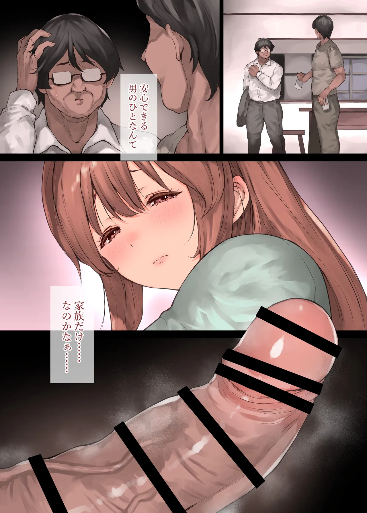 Page 13 of [RAID SLASH (Kuro Koeda)] Doushite Kazoku nanoni Sex Suru no...? - Haha to Imouto wa Itsudemo Tsukaeru Onaho - [Digital]