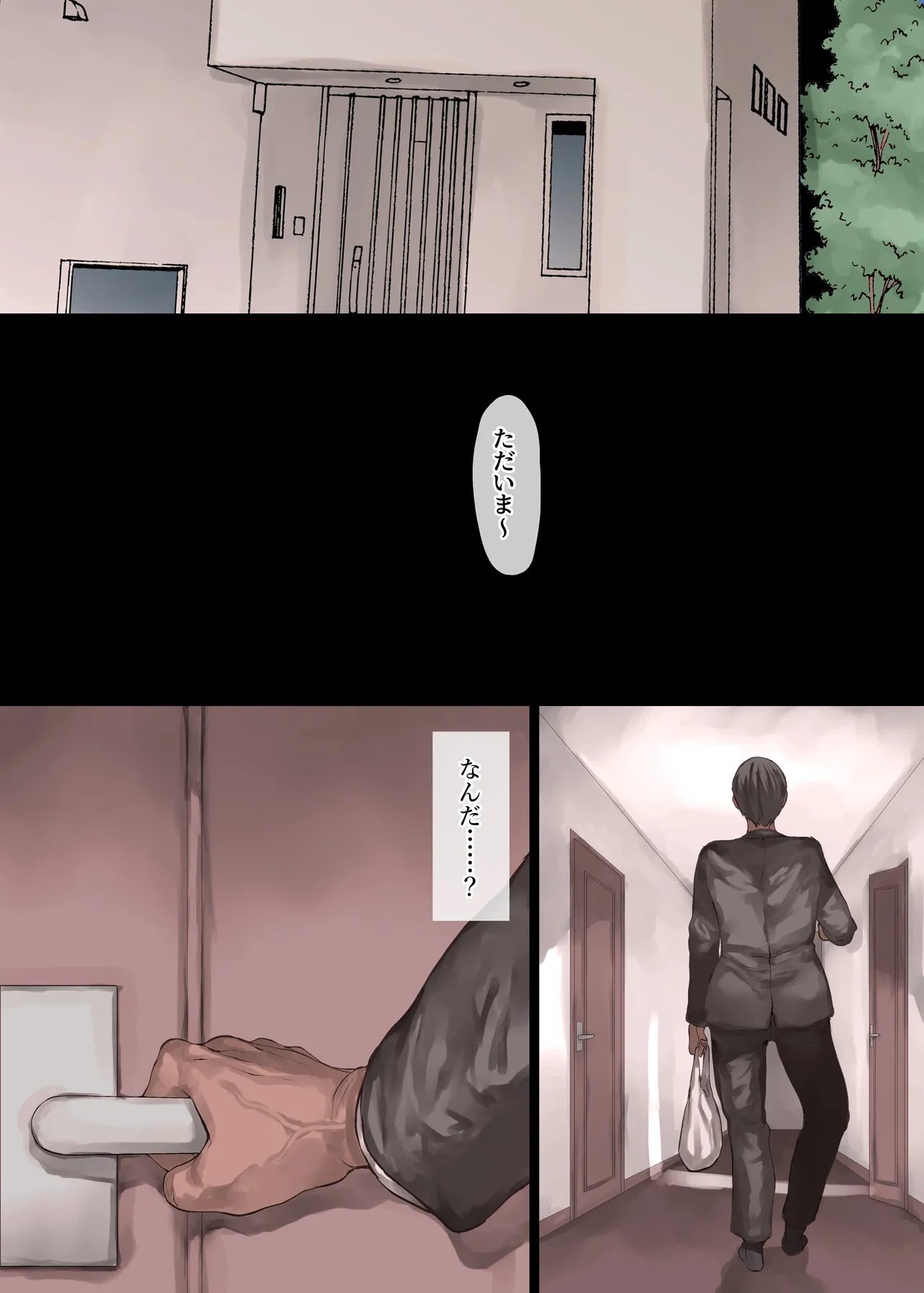 Page 61 of [RAID SLASH (Kuro Koeda)] Doushite Kazoku nanoni Sex Suru no...? - Haha to Imouto wa Itsudemo Tsukaeru Onaho - [Digital]